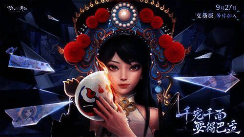 《梦幻新诛仙》千面妖姬降临画面