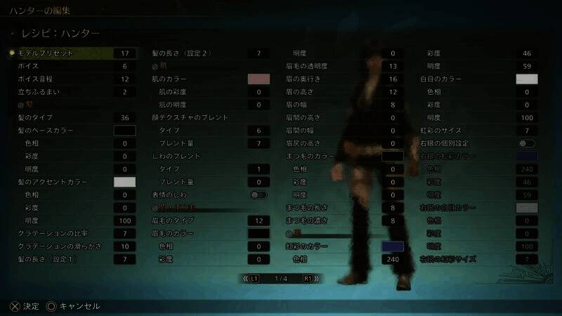 《怪物猎人:荒野》相关捏脸角色图片2