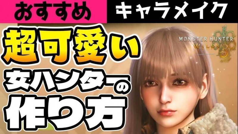 《怪物猎人:荒野》相关捏脸角色图片6