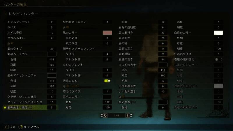 《怪物猎人:荒野》相关捏脸角色图片9