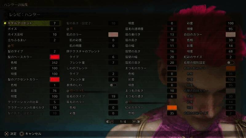 《怪物猎人:荒野》西索角色捏脸图片4