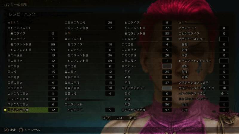 《怪物猎人:荒野》西索角色捏脸图片5