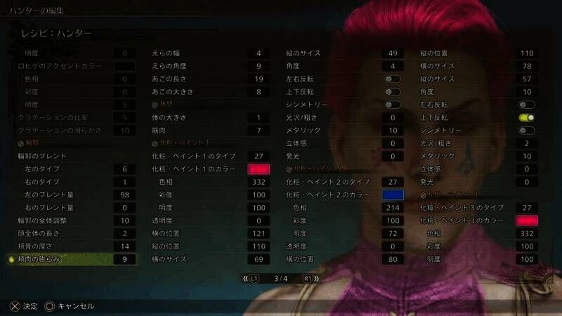 《怪物猎人:荒野》西索角色捏脸图片6