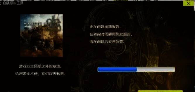 《怪物猎人:荒野》相关图片