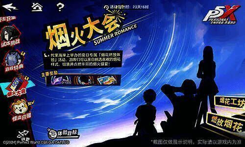 专属活动关卡场景图