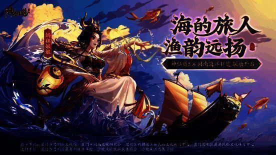 闽南海洋文化相关图片