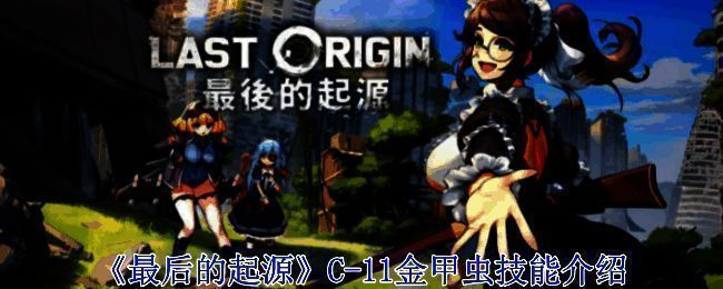 《最后的起源》相关游戏画面