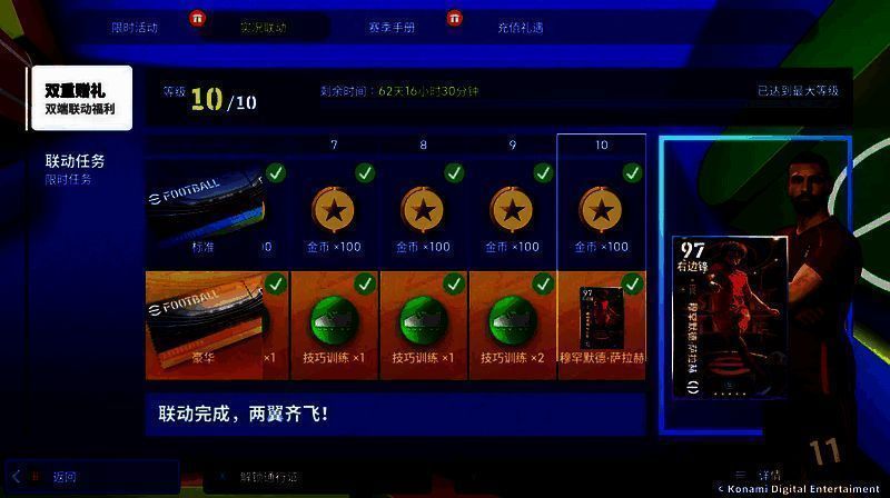 双端联动通行证相关画面