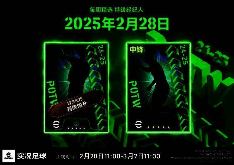 每周精选特级经纪人相关画面