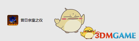 宗室4件套圣遗物相关配图