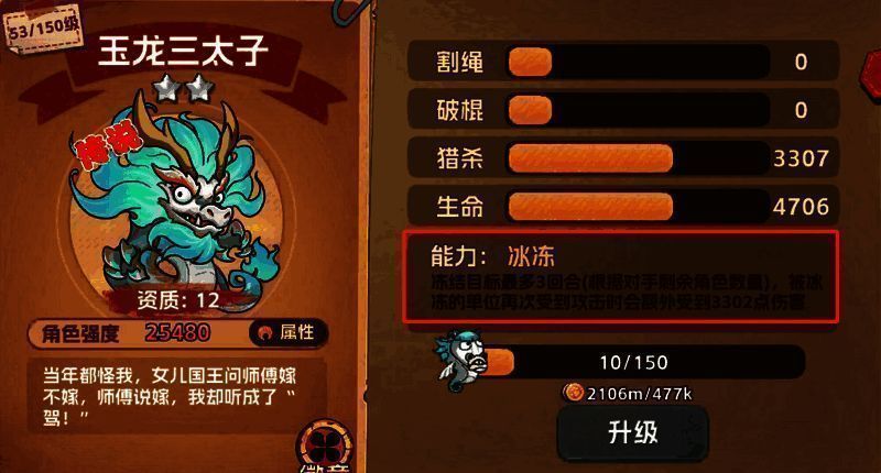 玉龙三太子在女儿国的画面