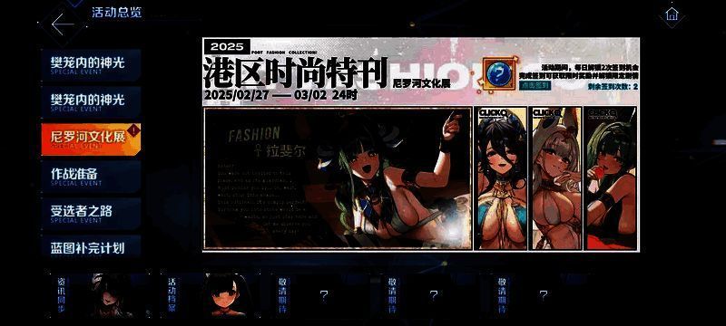 「港区时尚特刊:尼罗河文化展」活动画面