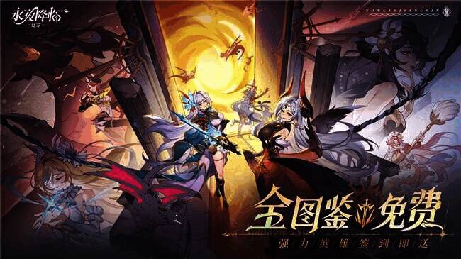 《永夜降临:复苏》宣传图片4