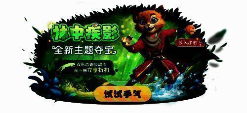 《太空杀》疾风小豹主题皮肤画面