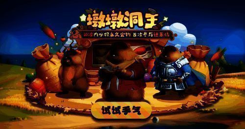 《太空杀》墩墩洞主宠物画面