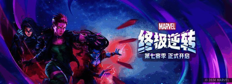 《漫威终极逆转》相关宣传画面