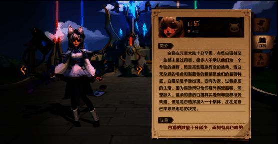 《荒野国度》女英雄图1