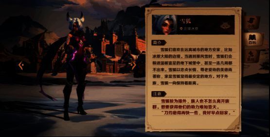 《荒野国度》女英雄图2