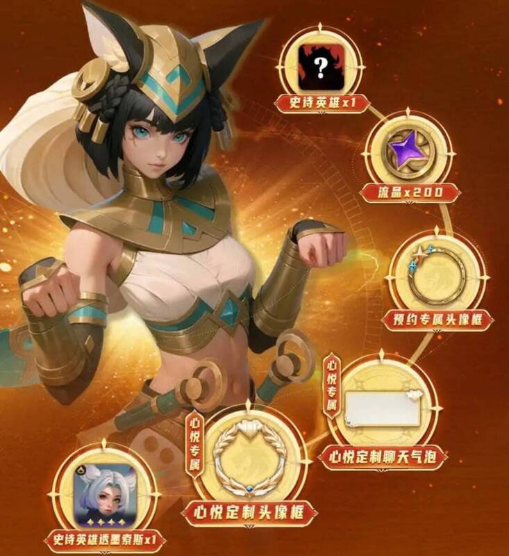 心悦俱乐部专属预约礼宣传图