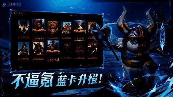 荒野国度蓝卡升橙宣传图