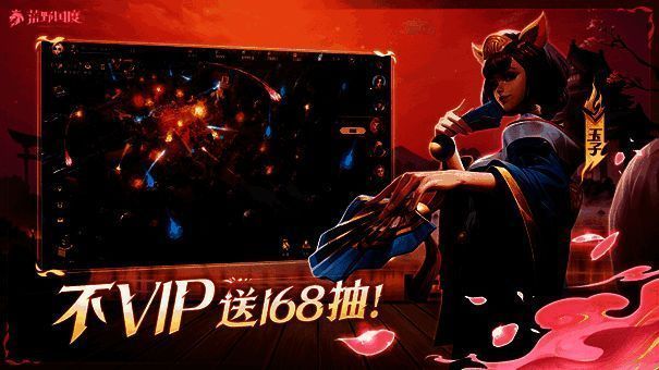 荒野国度送168抽宣传图