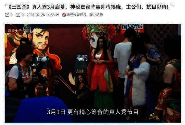 《三国杀移动版》活动相关宣传图片3