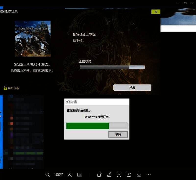 游戏下载完毕启动时的报错信息图