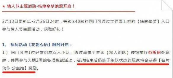 逆水寒手游相关图片2