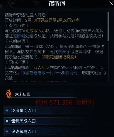 逆水寒手游相关图片4