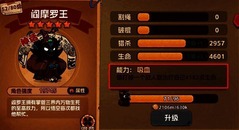 阎摩罗王相关配图2