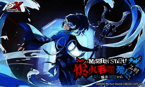 《女神异闻录：夜幕魅影》3.4.2新版本宣传图1