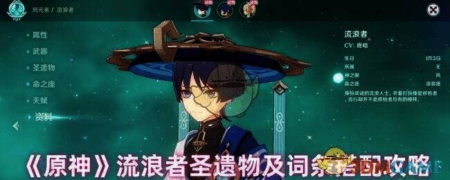 流浪者相关游戏画面