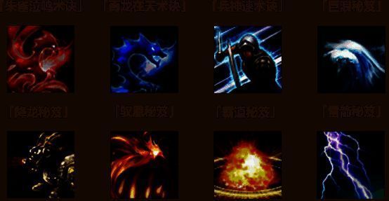 《三国群英传：国战版》技能展示图