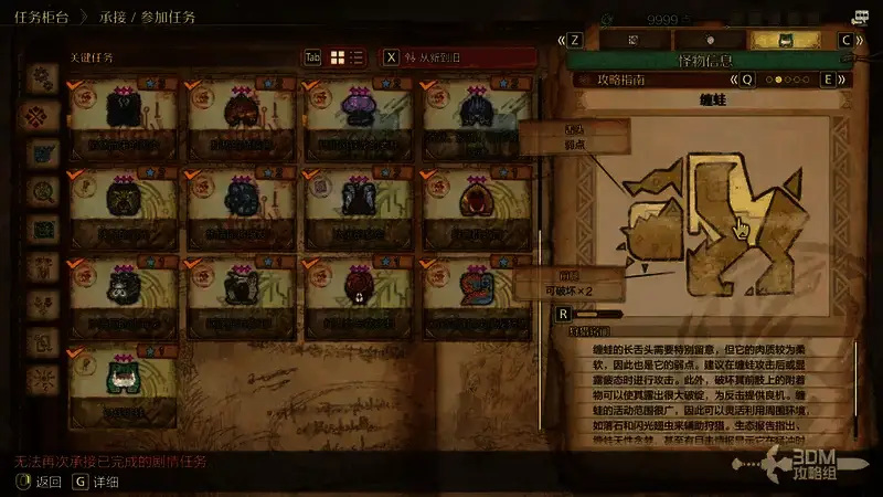 缠蛙相关信息画面