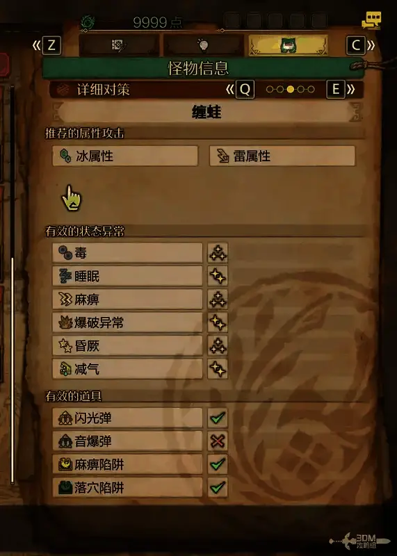 狩猎相关怪物的画面1