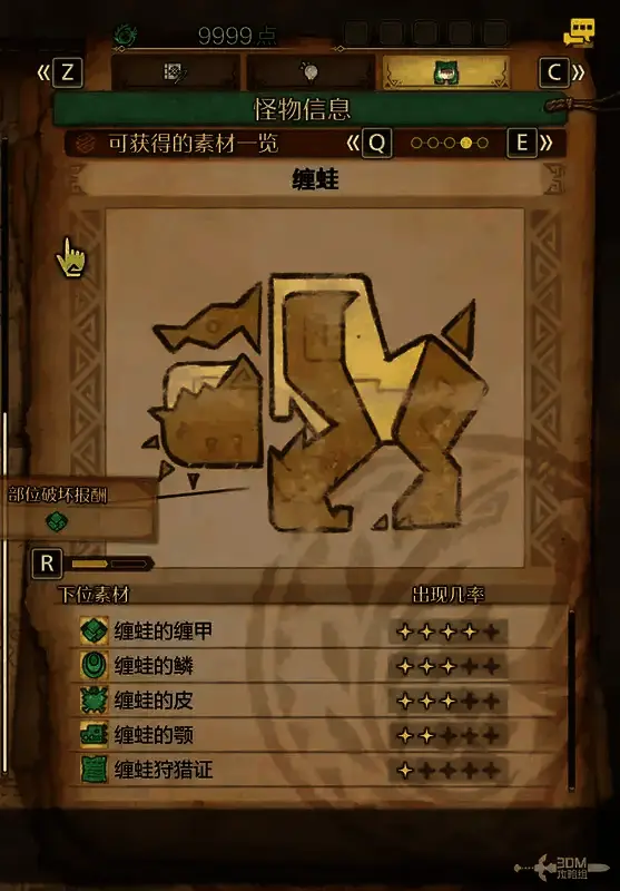 狩猎相关怪物的画面2