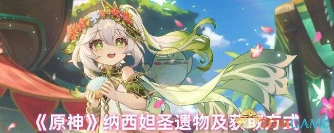 纳西妲相关游戏画面