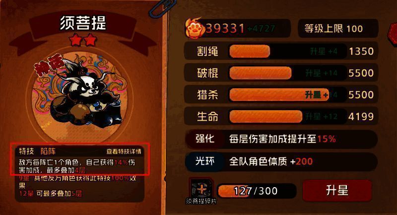 须菩提祖师扔葫芦战斗画面