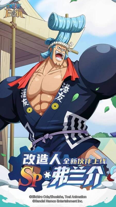 《航海王启航》相关画面1