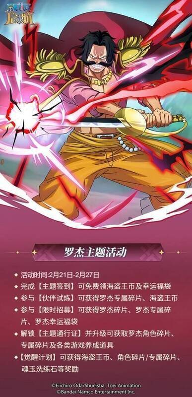 《航海王启航》相关画面2