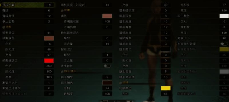 吕玲绮捏脸数据图2