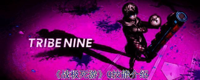 《战极死游》相关图片1