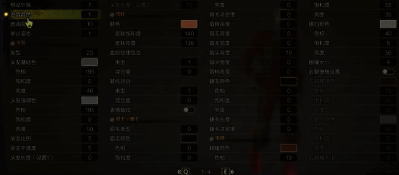 《怪物猎人荒野》赛文奥特曼捏脸数据图2