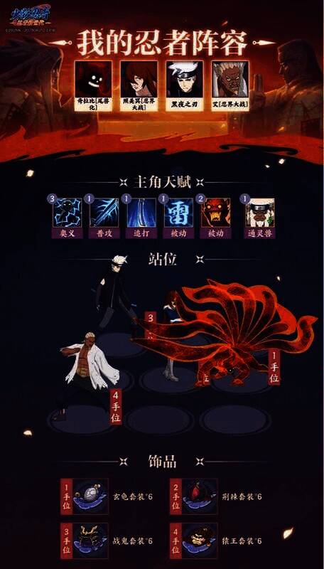 阵容三相关截图