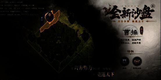 《三国：谋定天下》S6赛季宣传图2