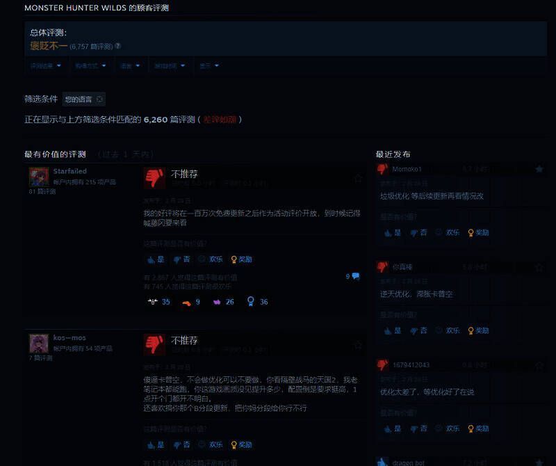 《怪物猎人:荒野》相关图片5