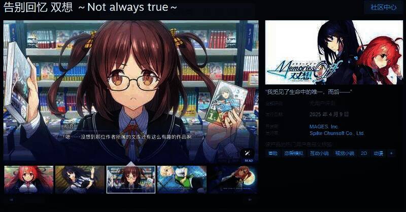 《告别回忆》系列新作宣传图1