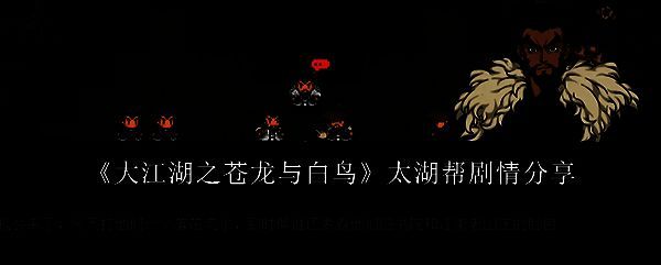 游戏相关图片1