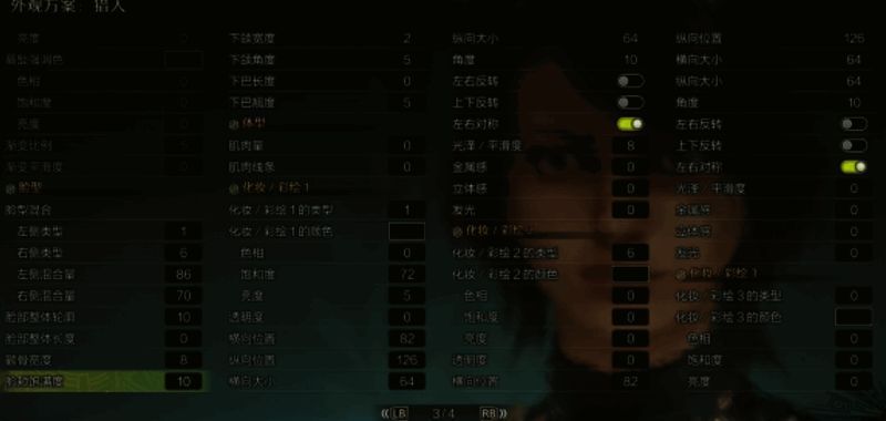 朽木露琪亚捏脸数据图3