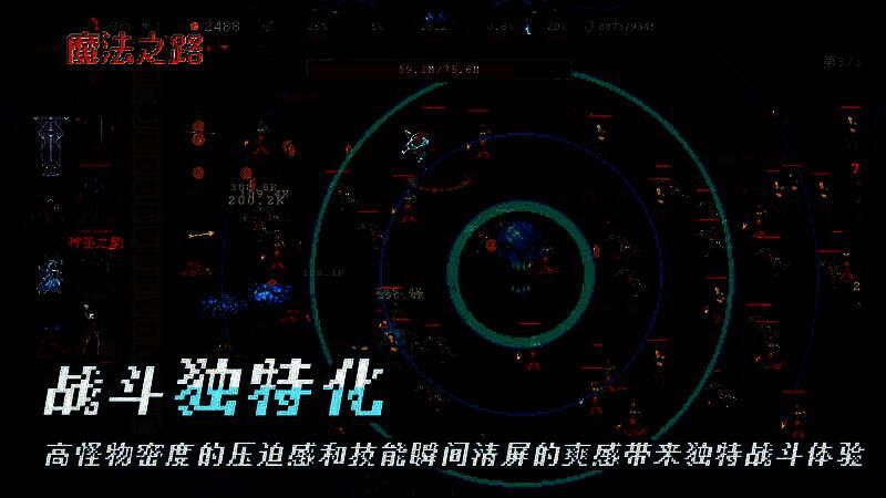 《魔法之路》相关图片2